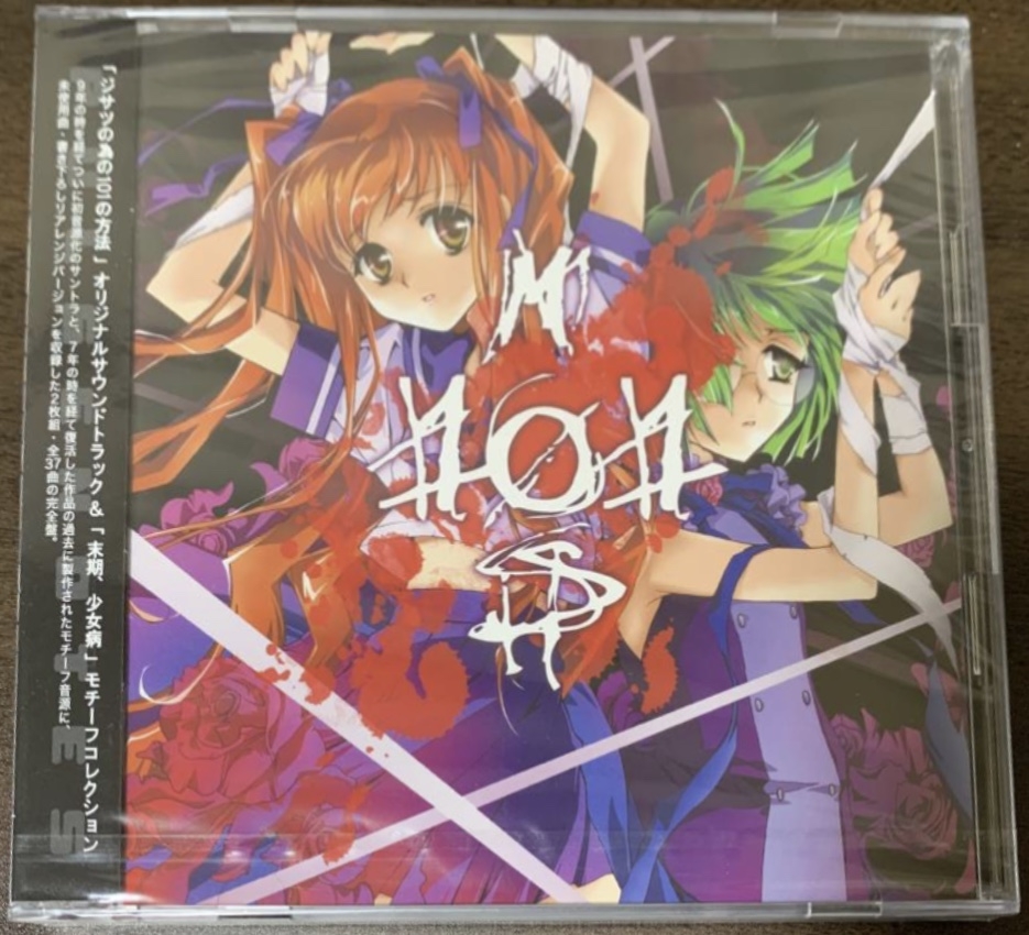 ジサツの為の101の方法 オリジナルサウンドトラック 71I7RnrSsFL._AC_SY200_QL15_.jpg